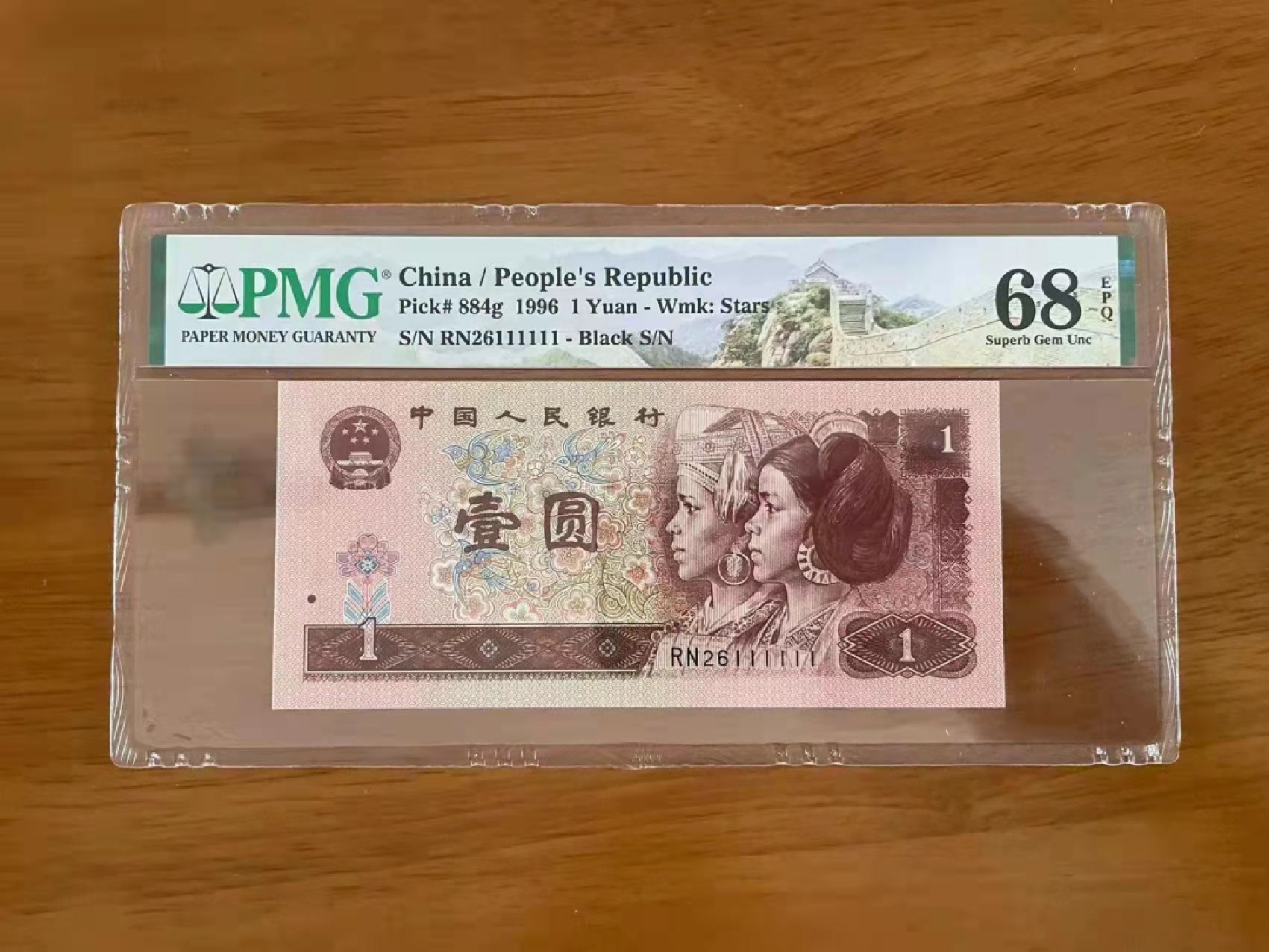 【华誉大咖】2089期拍卖 961大象号，无3457  PMG68E  RN26111111