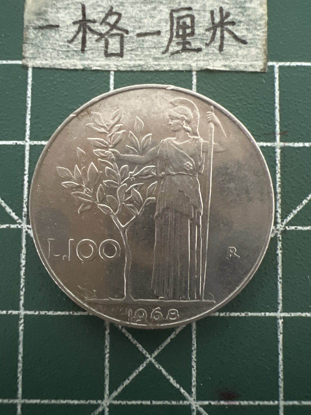 泡泡堂第四十八期  世界硬币邮票专场（无押金，无佣金，捡漏，全场20包邮，偏远地区除外） 意大利100里拉