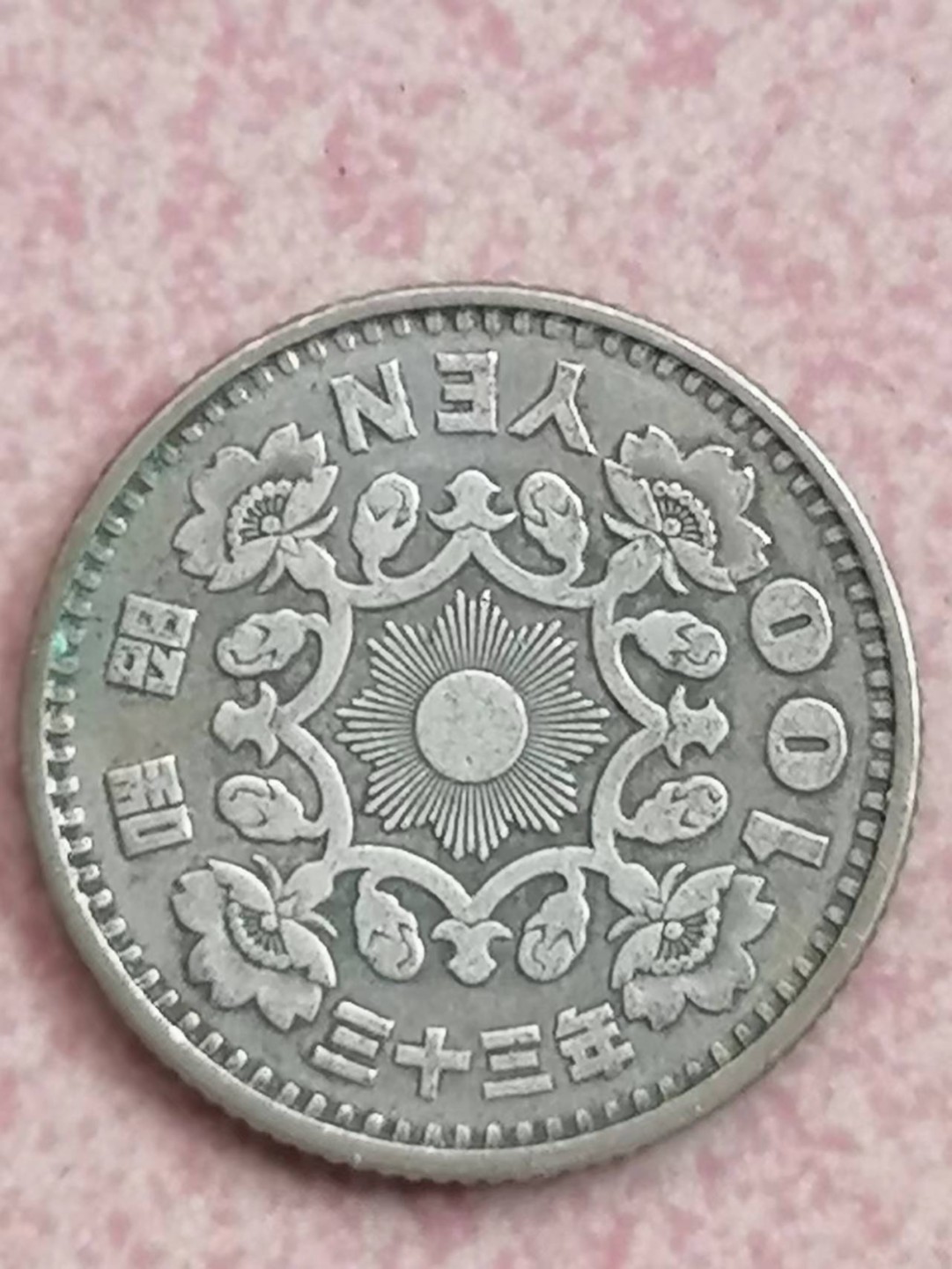 叶子古钱币专场4期 日本昭和单凤银币