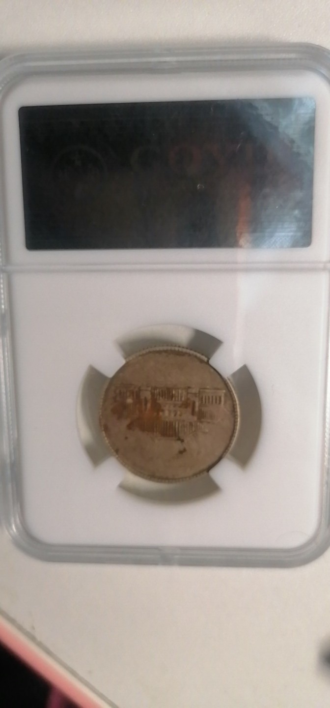 叶子古钱币专场4期 园地评级AU50分云南胜利堂贰毫银币