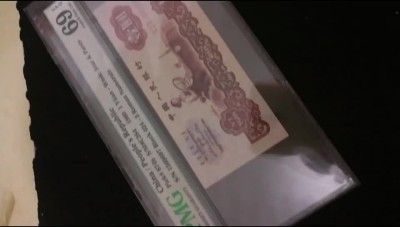 【华誉大咖】2088期拍卖 古拖亚军分，无四尾七， PMG69E 024-1560697