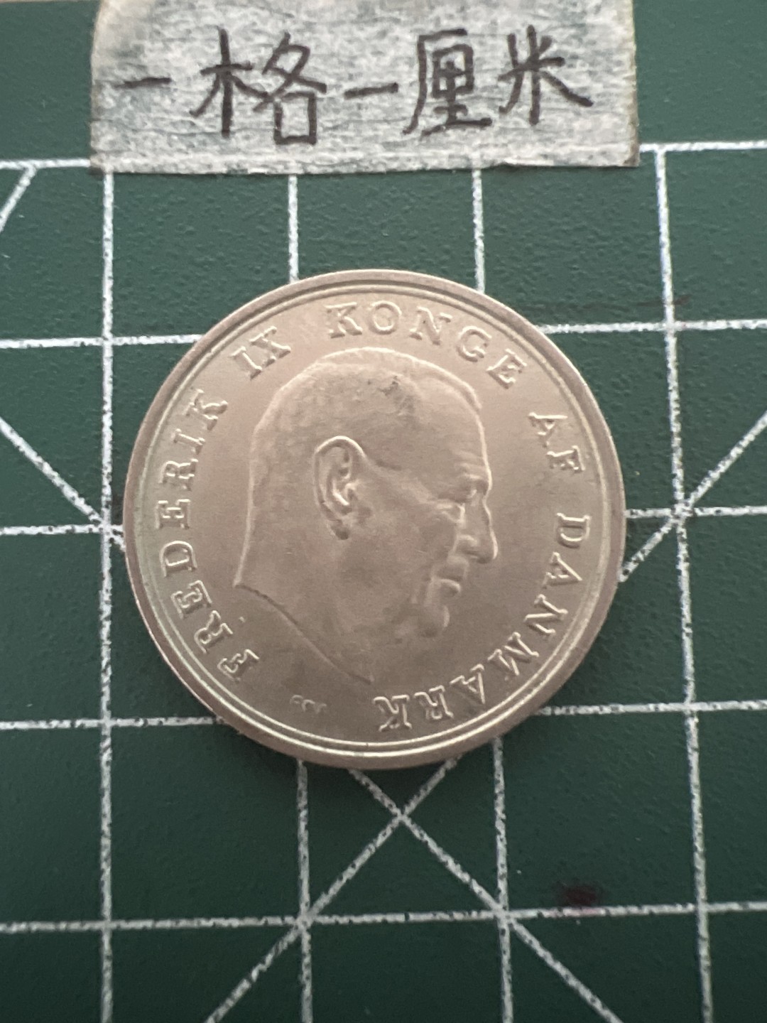 泡泡堂第四十八期  世界硬币邮票专场（无押金，无佣金，捡漏，全场20包邮，偏远地区除外） 丹麦一克朗