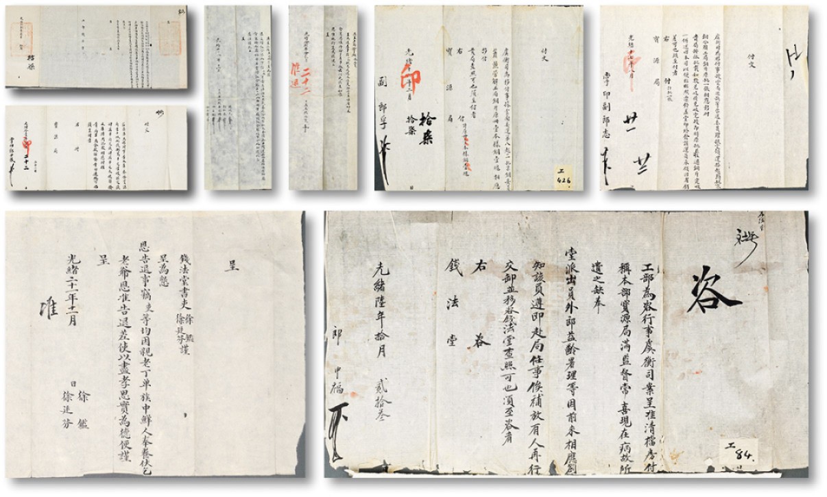 泓盛2022春季拍卖会 金银流霞-钱币专场 古泉 纸币 清光绪年云南发工部局钱法堂、工部宝源局载运京铜及各项事宜公文八份