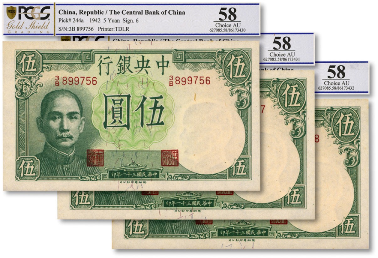 泓盛2022春季拍卖会 金银流霞-钱币专场 古泉 纸币 民国三十一年（1942年）中央银行德纳罗版伍圆共3枚连号