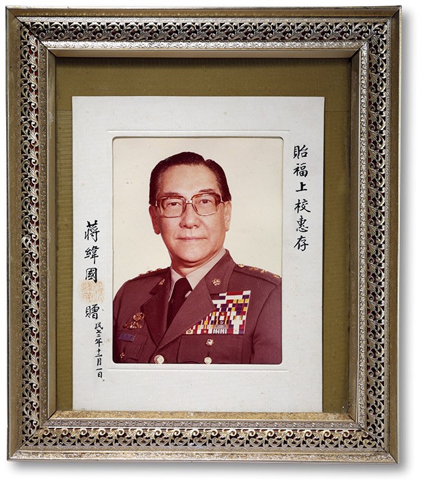 泓盛2022春季拍卖会 金银流霞-钱币专场 古泉 纸币 民国七十二年“贻福上校惠存、蒋纬国赠”签名彩照一件