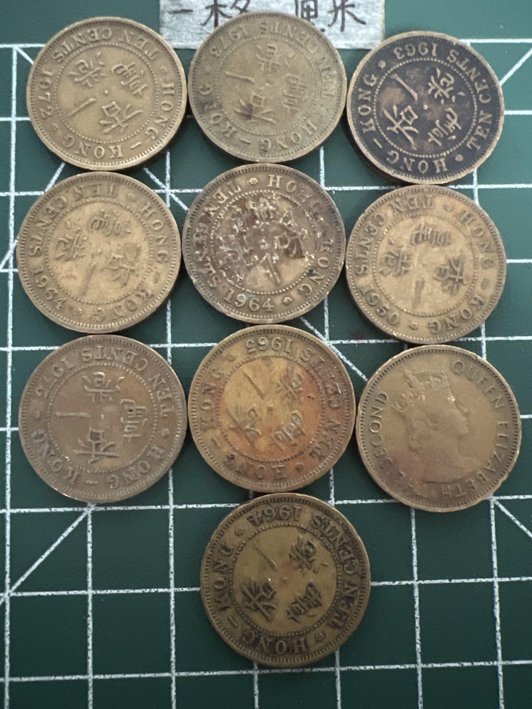 泡泡堂第四十八期  世界硬币邮票专场（无押金，无佣金，捡漏，全场20包邮，偏远地区除外） 香港一毫十个