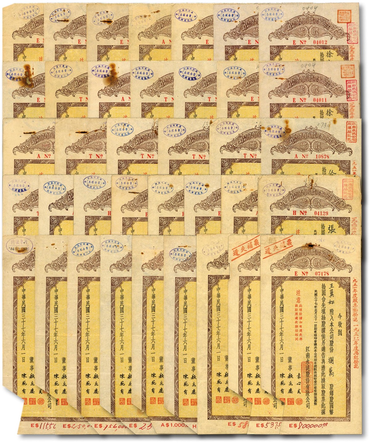 泓盛2022春季拍卖会 金银流霞-钱币专场 古泉 纸币 民国三十七年（1948年）江南水泥股份有限公司股据共37张