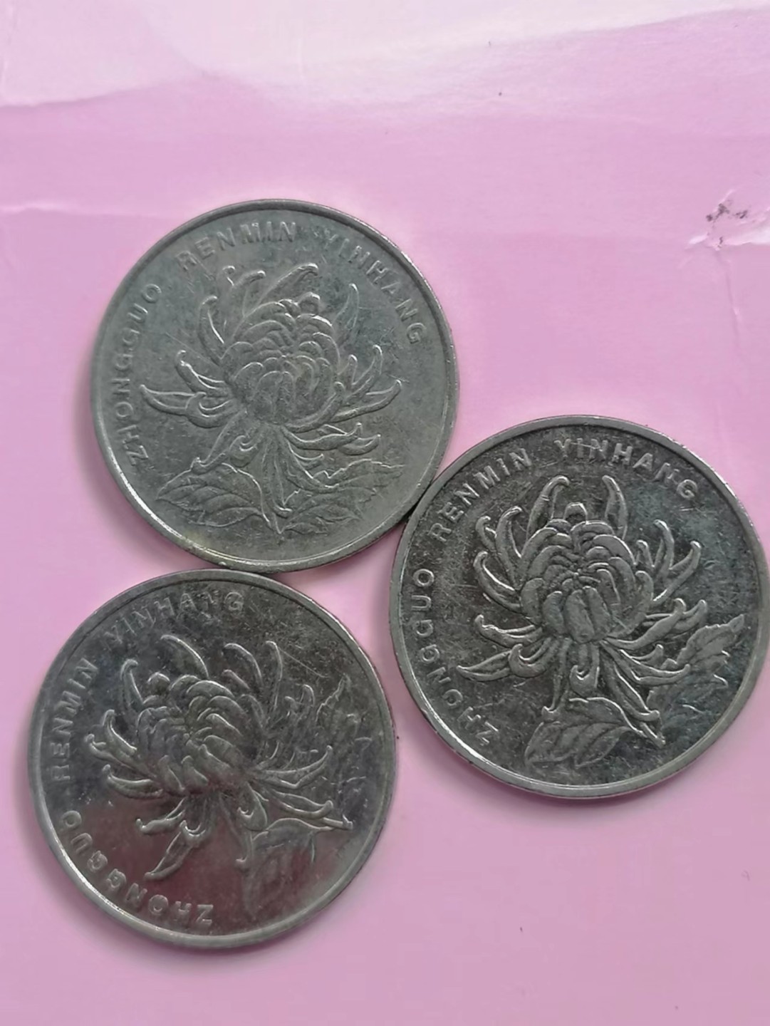 叶子古钱币专场4期 硬币各年份壹元三枚
