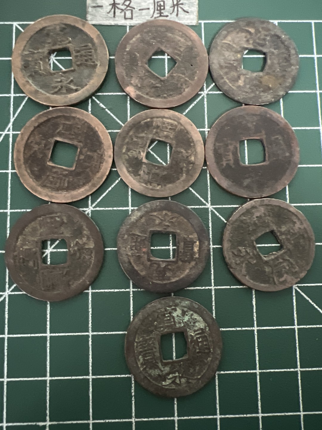 泡泡堂第四十八期  世界硬币邮票专场（无押金，无佣金，捡漏，全场20包邮，偏远地区除外） 宽永光背十个