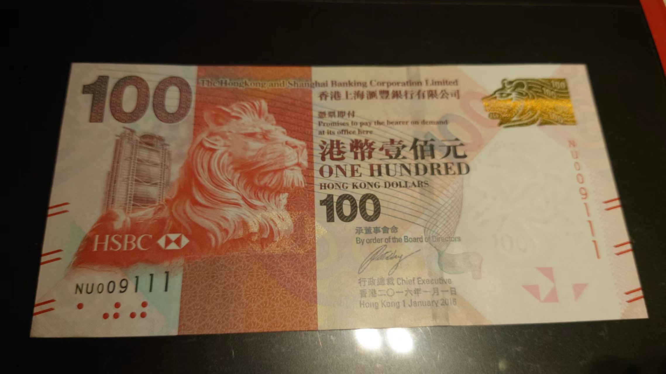 8月7日今日晚八点半【囧羊收藏】精选微拍第47期暨2022年第四期  众多精选新品 2016年香港汇丰银行100元 豹子号009111 全新UNC