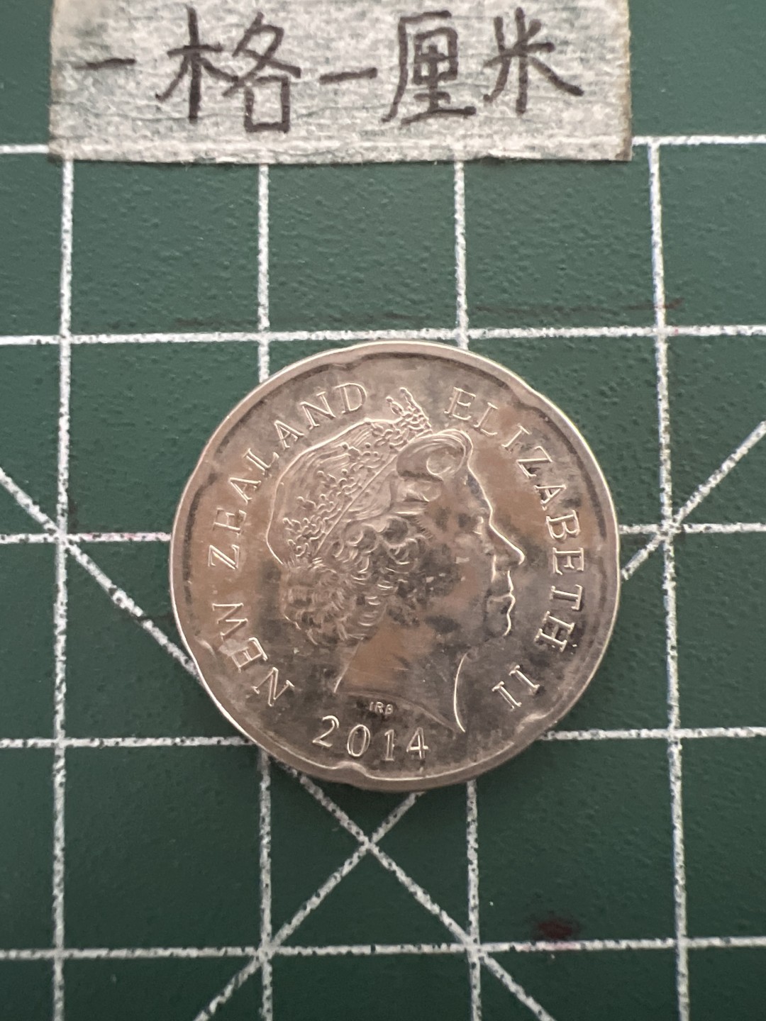 泡泡堂第四十八期  世界硬币邮票专场（无押金，无佣金，捡漏，全场20包邮，偏远地区除外） 新西兰20分