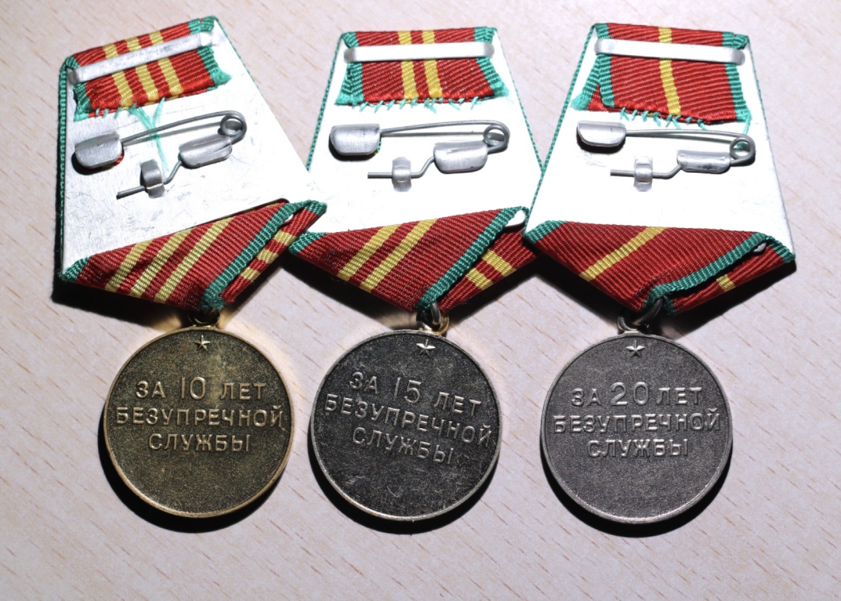 大猫徽章拍卖第199期  苏联圆满服役1、2、3级一组 内务部消防局版