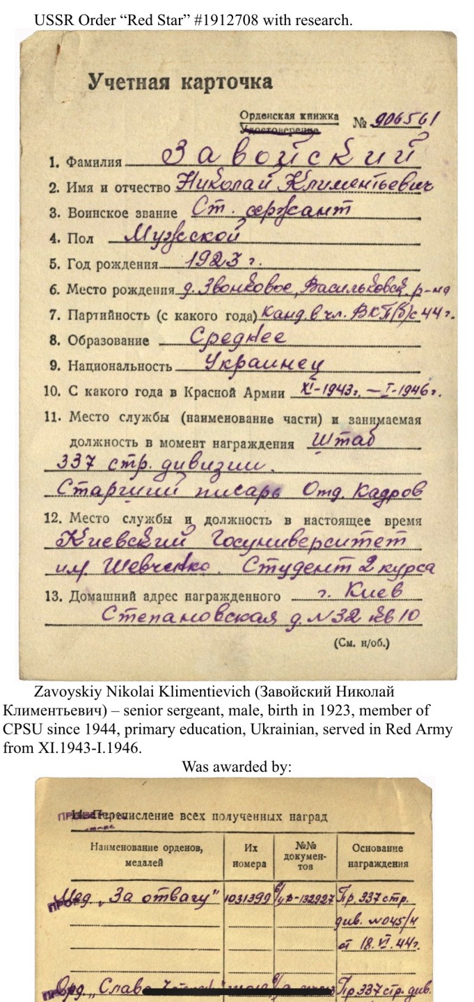 大猫徽章拍卖第199期  红星勋章3⃣️ 近全品 珠宝局版 档案齐全