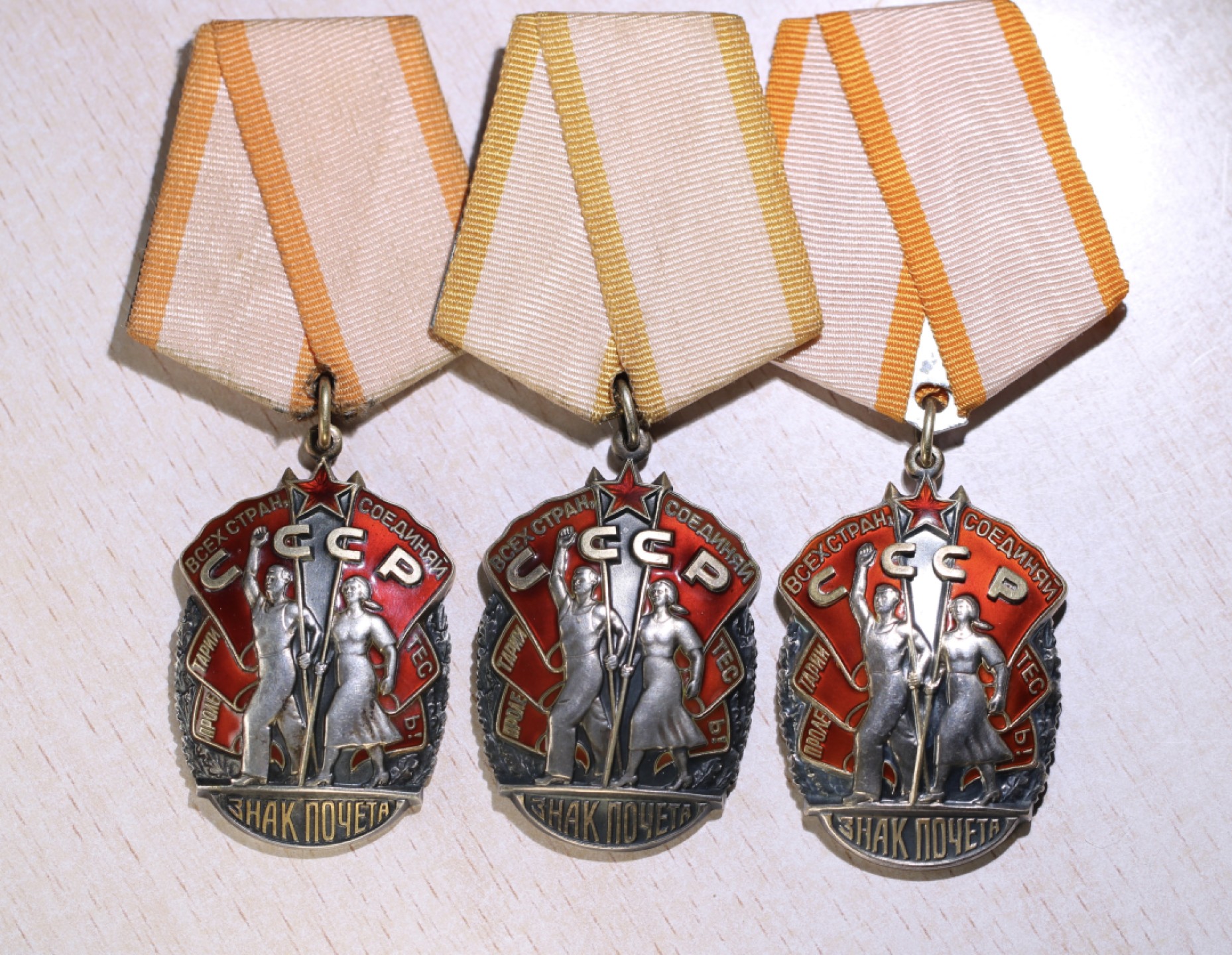 大猫徽章拍卖第199期  苏联荣誉勋章一组 银质全品