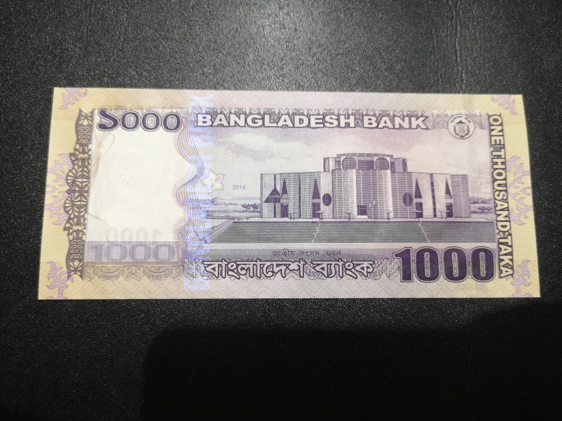 《外钞收藏家》第一百九十四期 孟加拉国1000 样钞 全新UNC