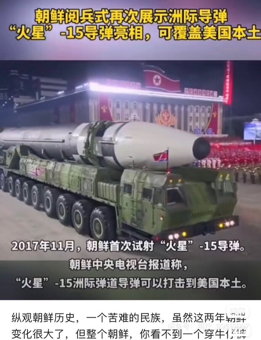朝鲜 火星15号导弹纪念币黄铜币（又名：强大武力捍卫国家和平）纪念币