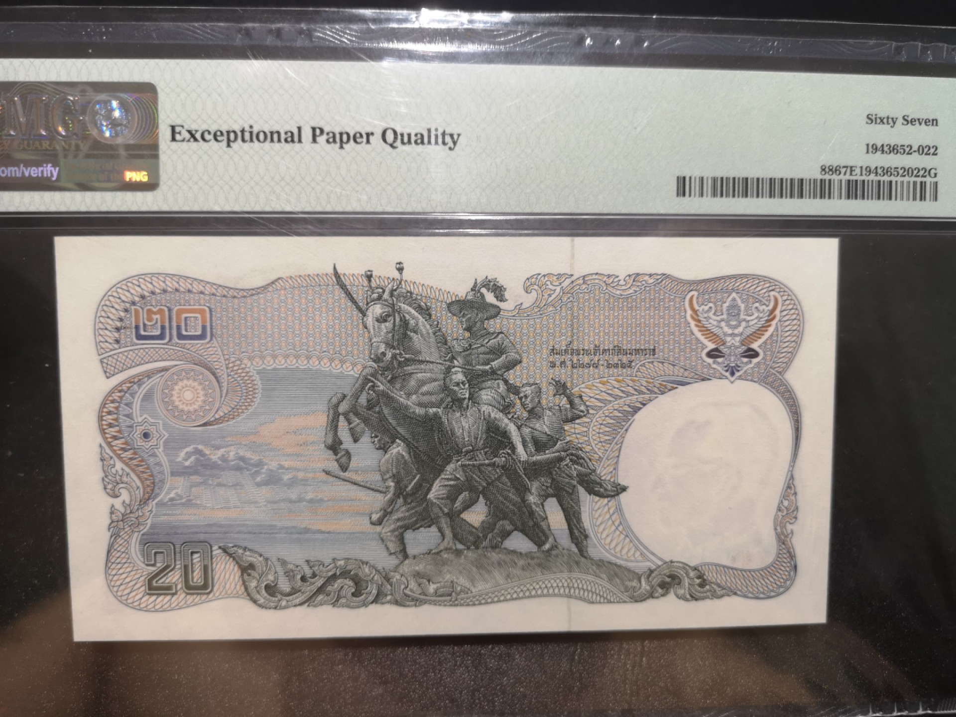 《外钞收藏家》第一百九十四期