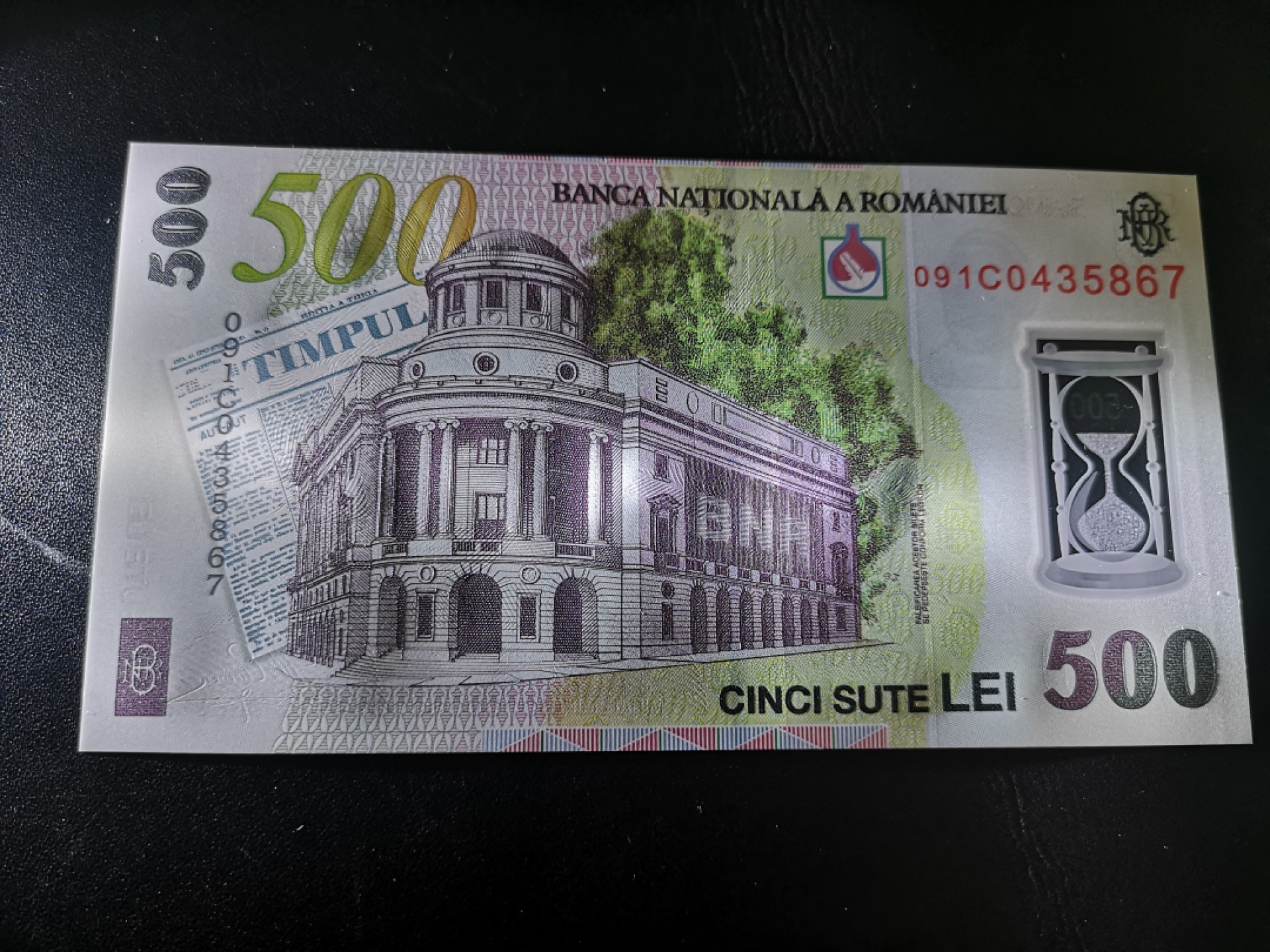 《外钞收藏家》第一百九十四期 2005年罗马尼亚500 全新UNC