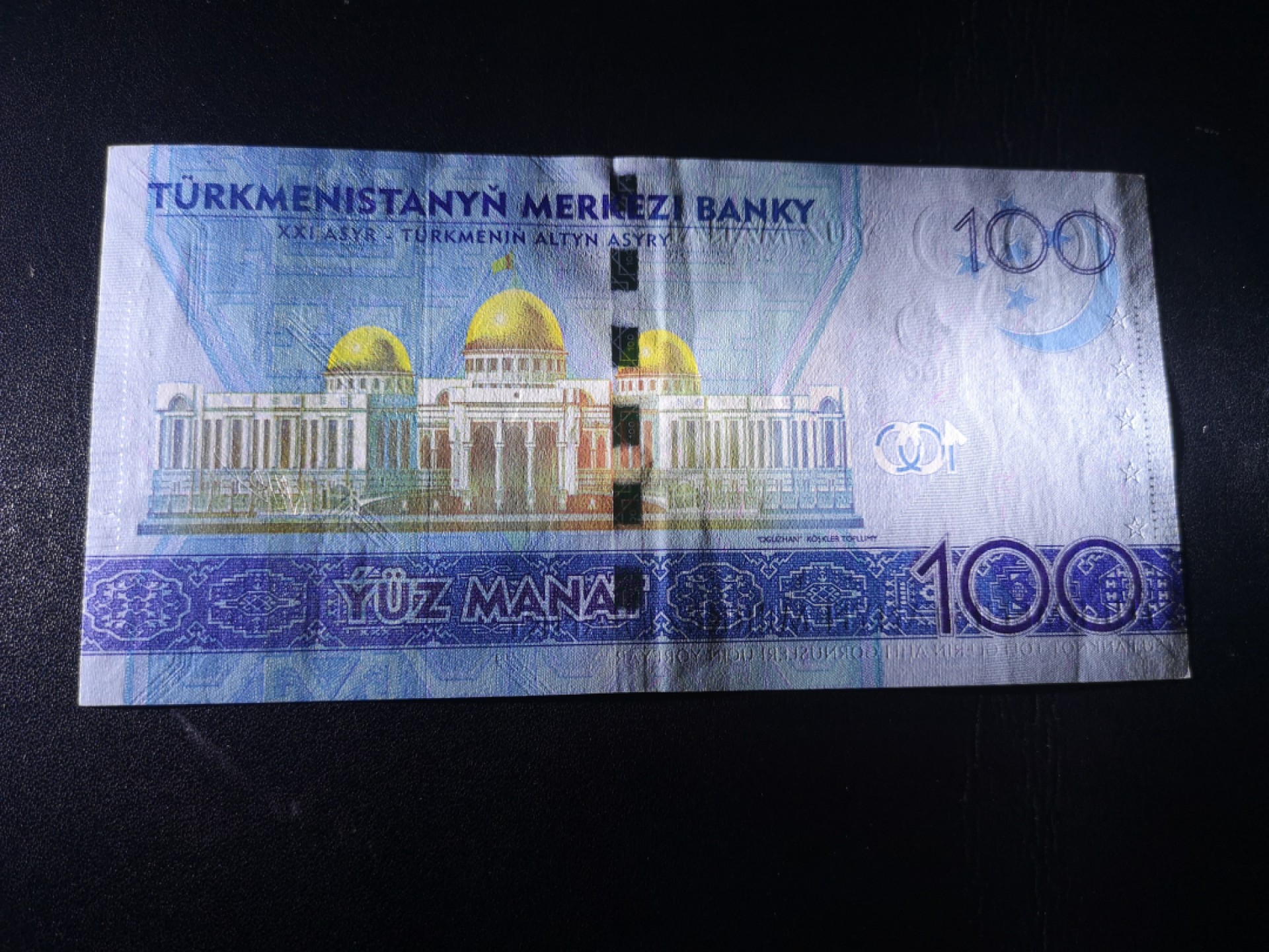 《外钞收藏家》第一百九十四期 2014年土库曼斯坦100 AA冠 AU品相