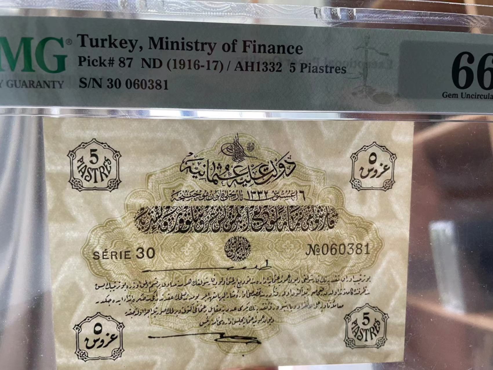 【Blue Auction】✨世界纸币精拍第212期  【亚军分无47 满版水印 百年风云】奥斯曼土耳其帝国 1916年5皮阿斯特 PMG66EPQ  