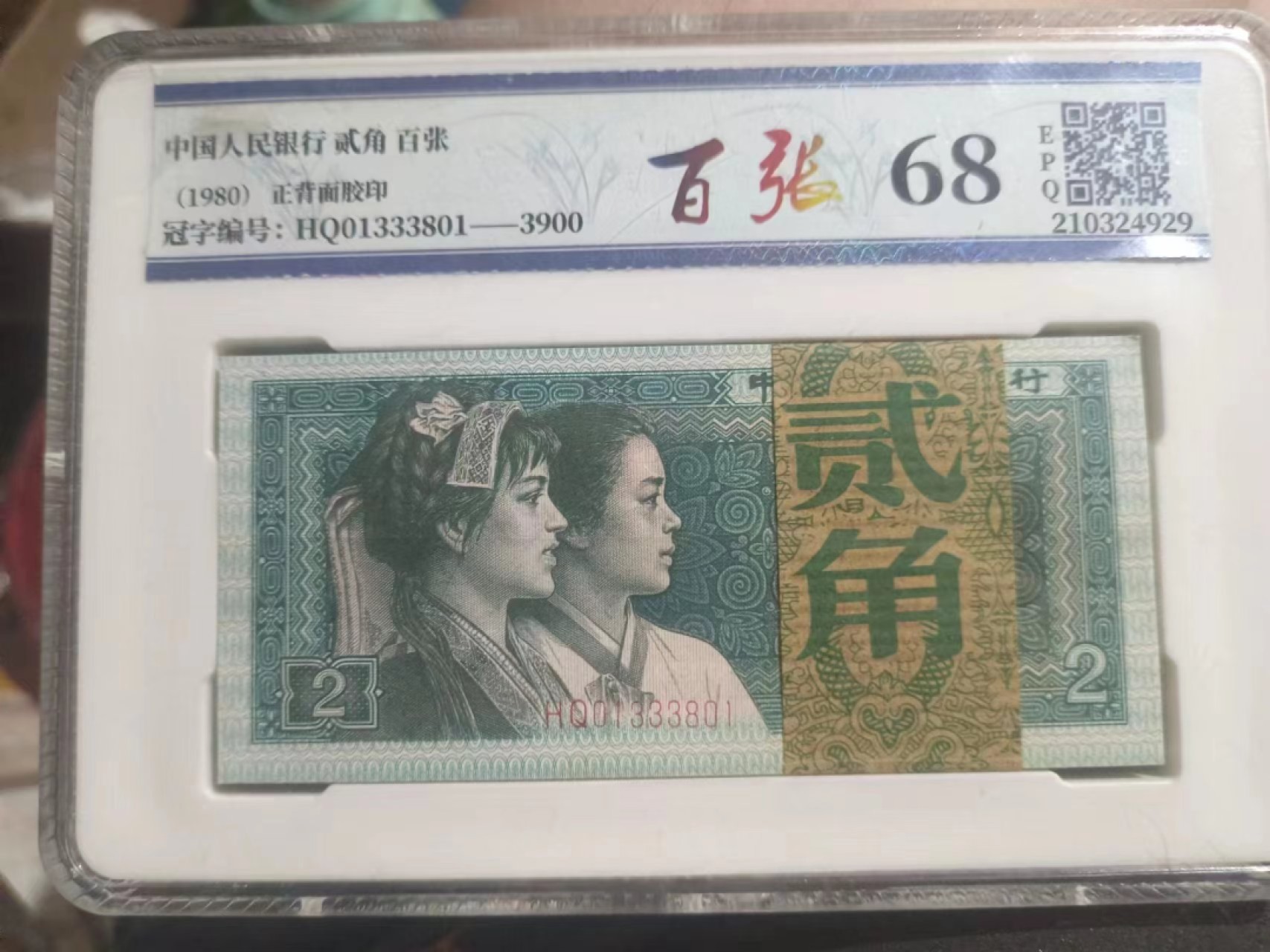 【华誉大咖】第2090期拍卖 8002刀货  泉衡刀评68E  HQ01333801-3900