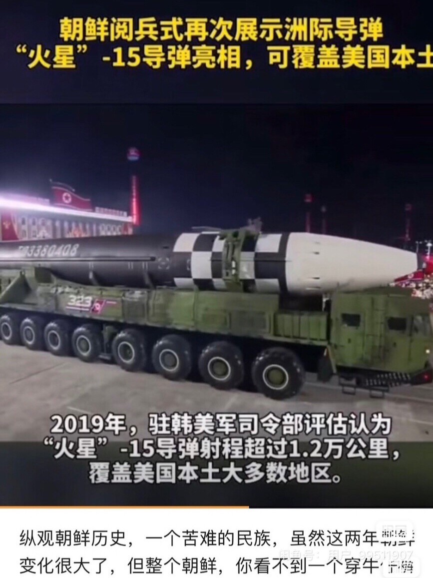 朝鲜 火星15号导弹纪念币紫铜币（又名：强大武力捍卫国家和平）纪念币