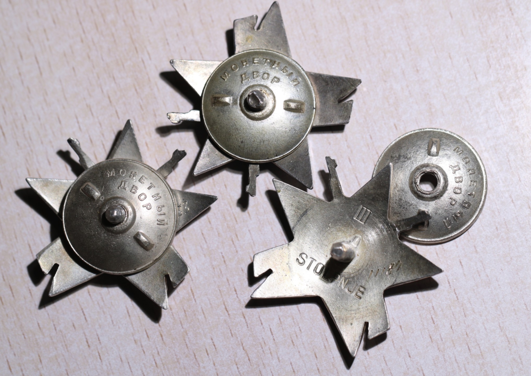 大猫徽章拍卖第199期  南斯拉夫三级游击队之星勋章一组 银质全品 