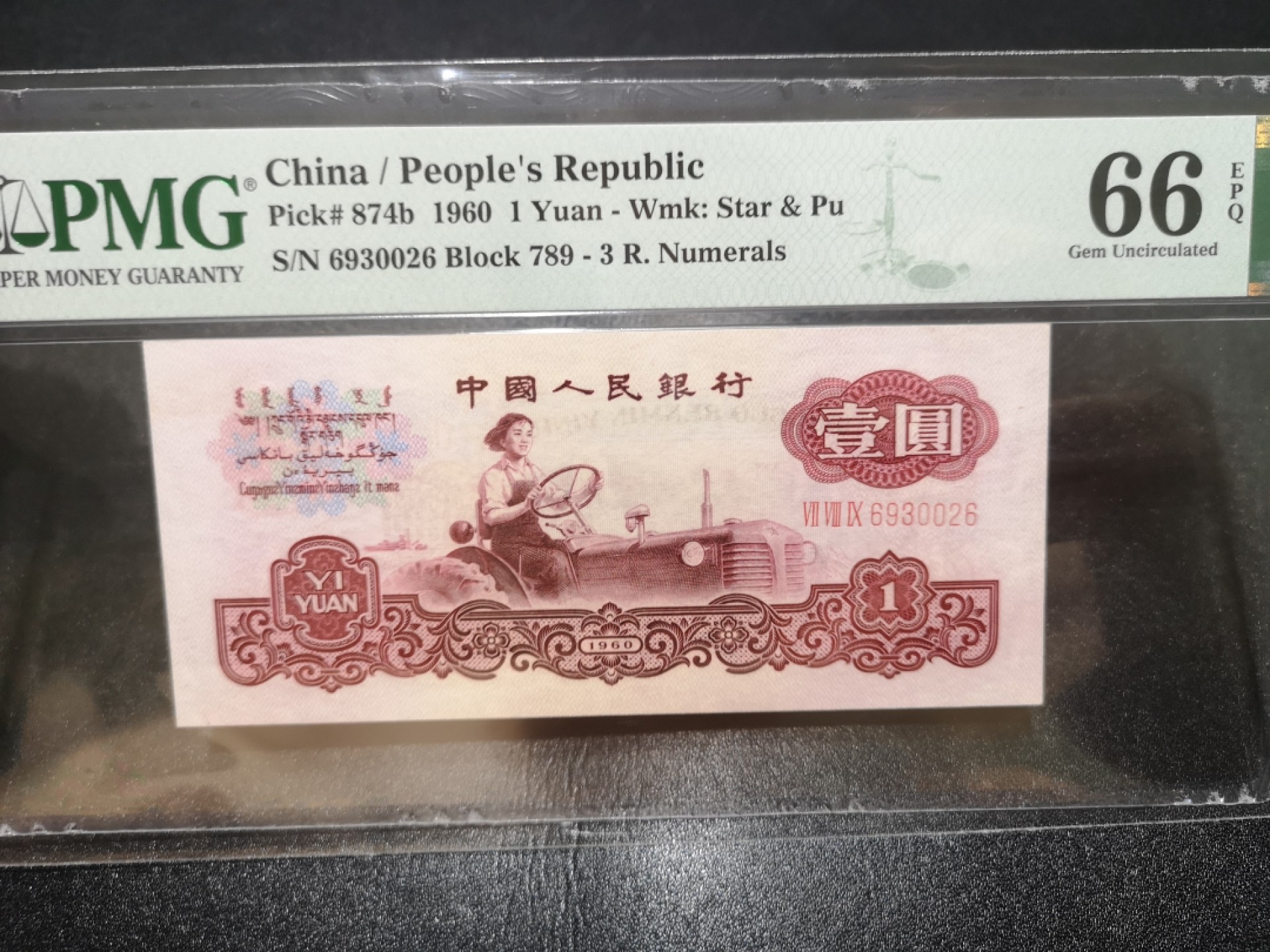 《外钞收藏家》第一百九十四期