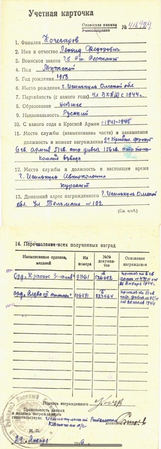 大猫徽章拍卖第199期  苏联三级军事光荣勋章 档案齐全