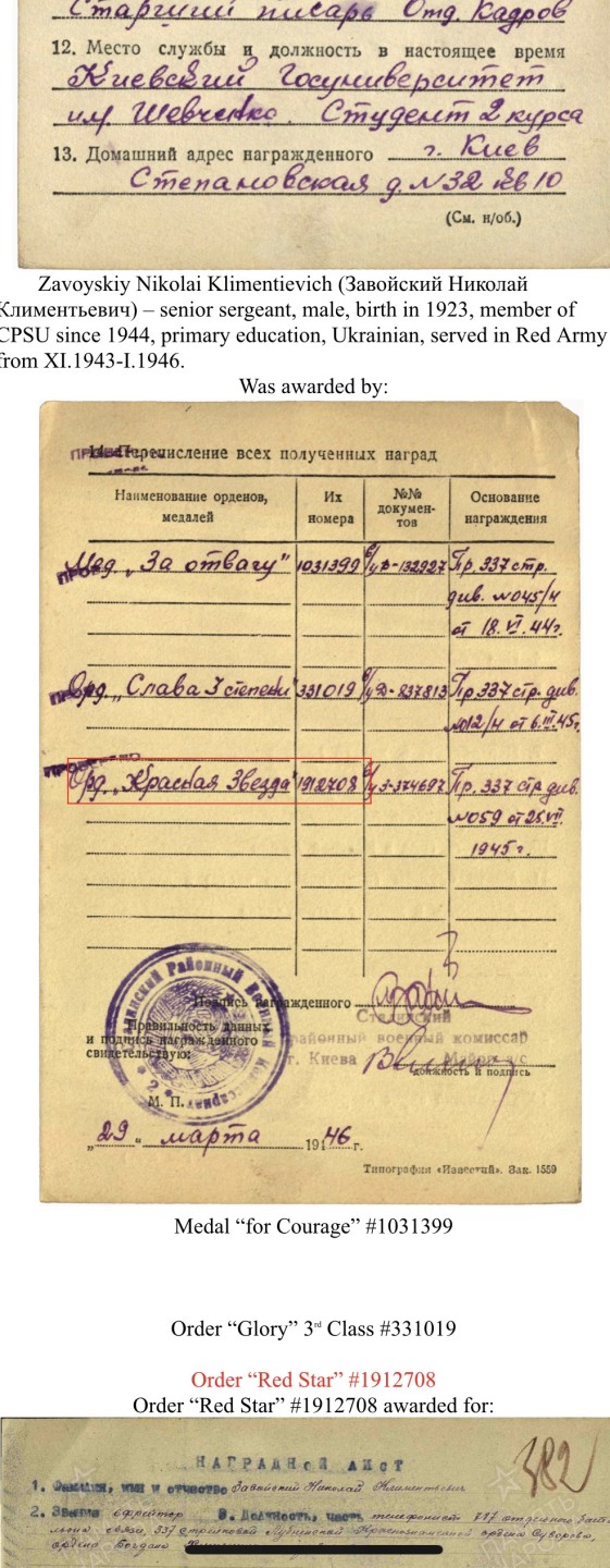 大猫徽章拍卖第199期  红星勋章3⃣️ 近全品 珠宝局版 档案齐全