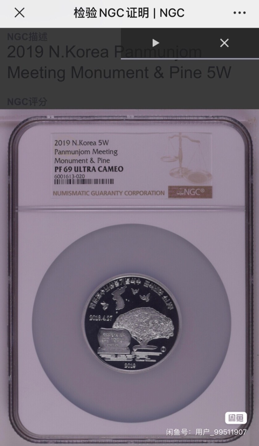 朝鲜 “朝鲜韩国首脑板门店会晤”纪念币，银币、黄铜币、铝币，精制币