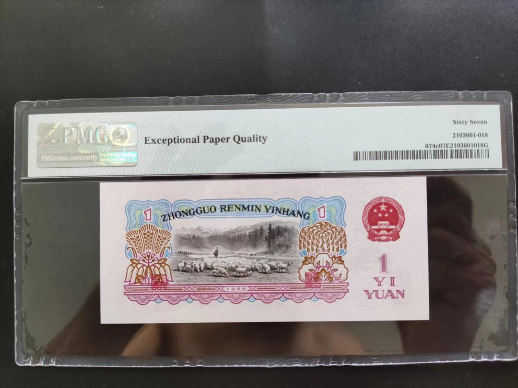 【华誉大咖】第2090期拍卖 PMG67分三版珍稀品二罗倒置号34-91808618