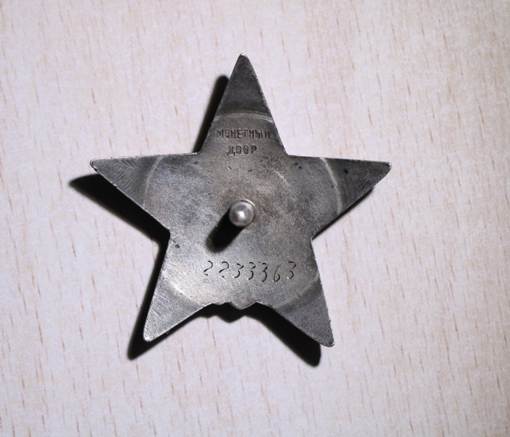 大猫徽章拍卖第199期  苏联红星勋章2⃣️ 珐琅多处有剥皮 档案齐全