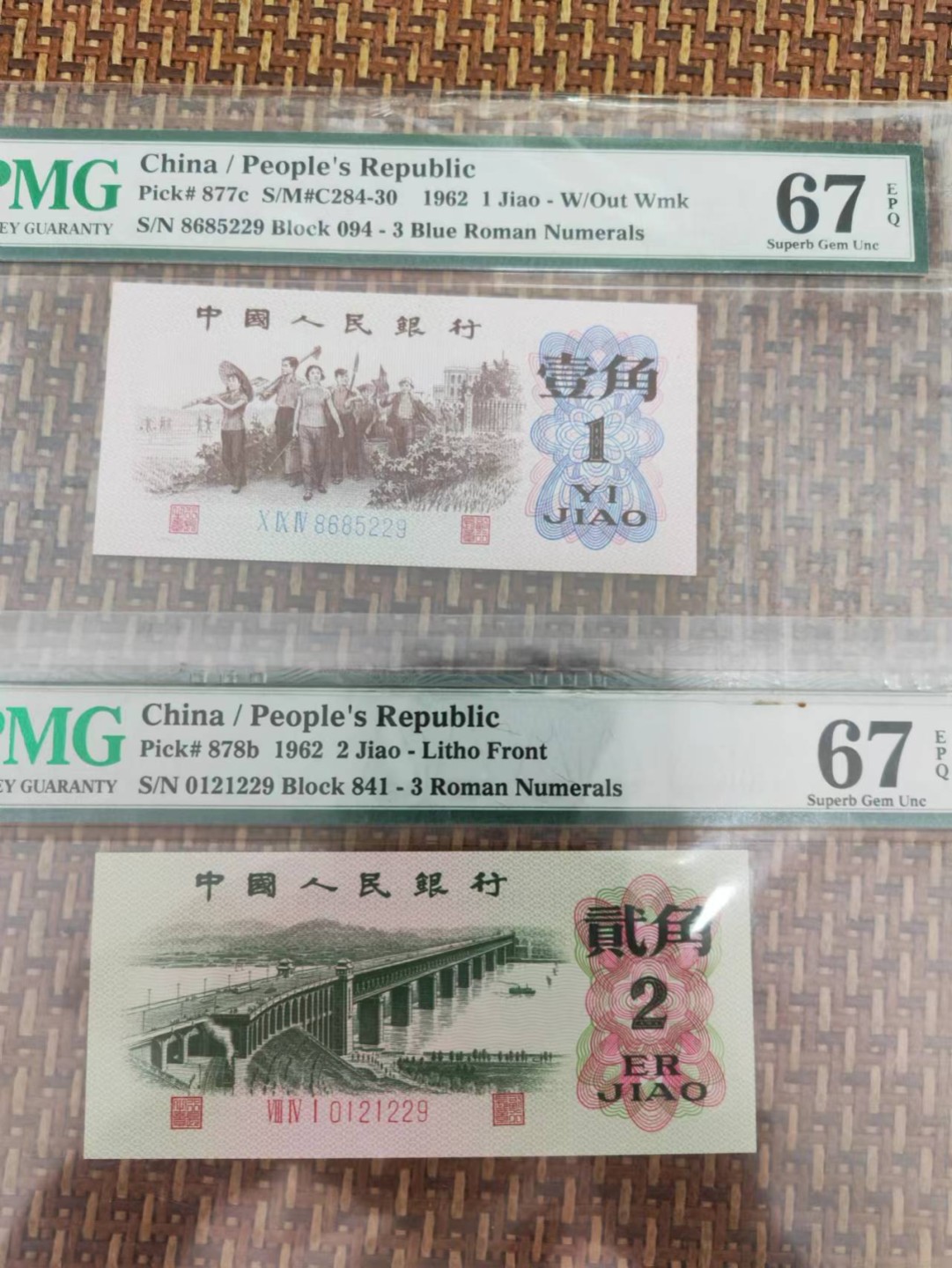 【华誉大咖】第2090期拍卖 三罗一角/大桥一对尾三同  PMG67E  094-8685229  841-0121229