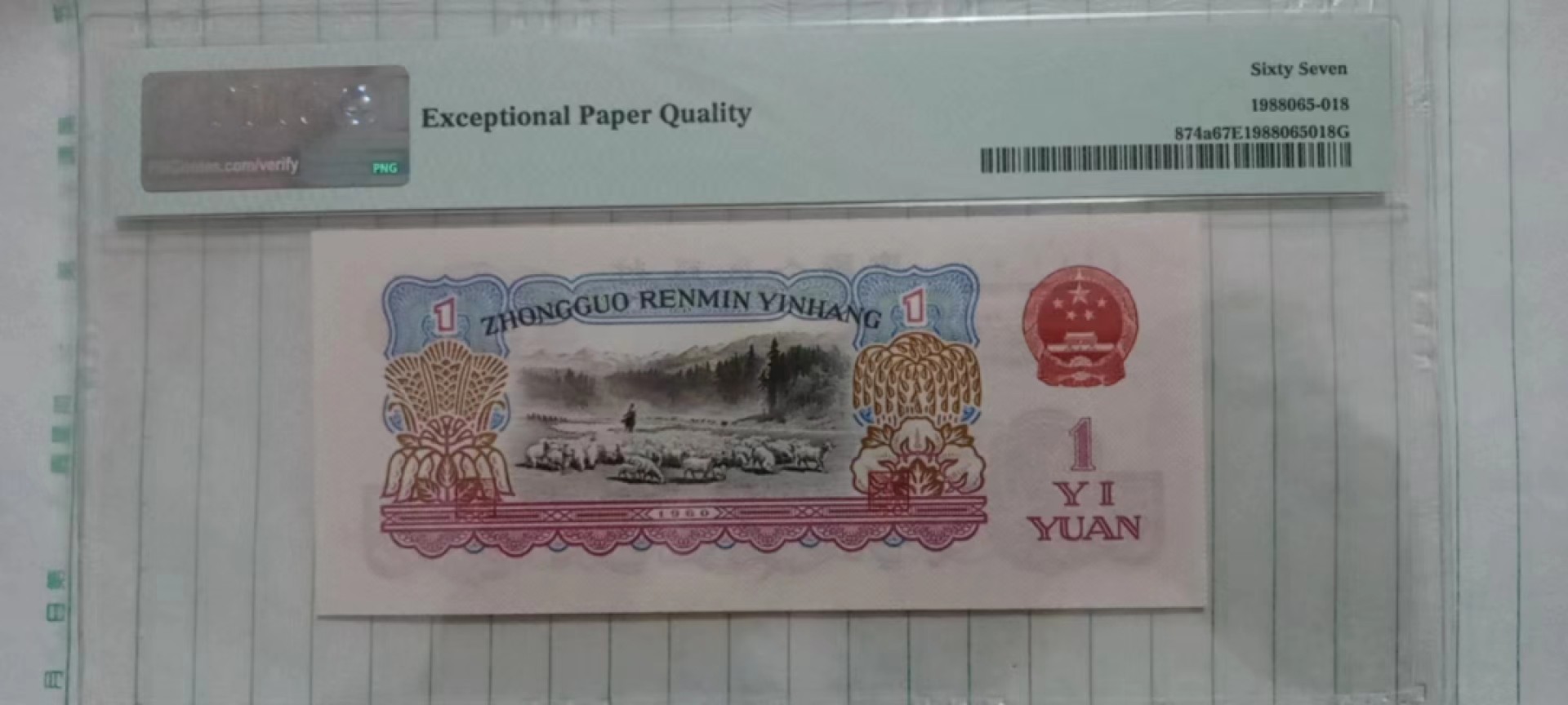 【华誉大咖】第2090期拍卖 三罗拖拉机  PMG67E  856-1596218
