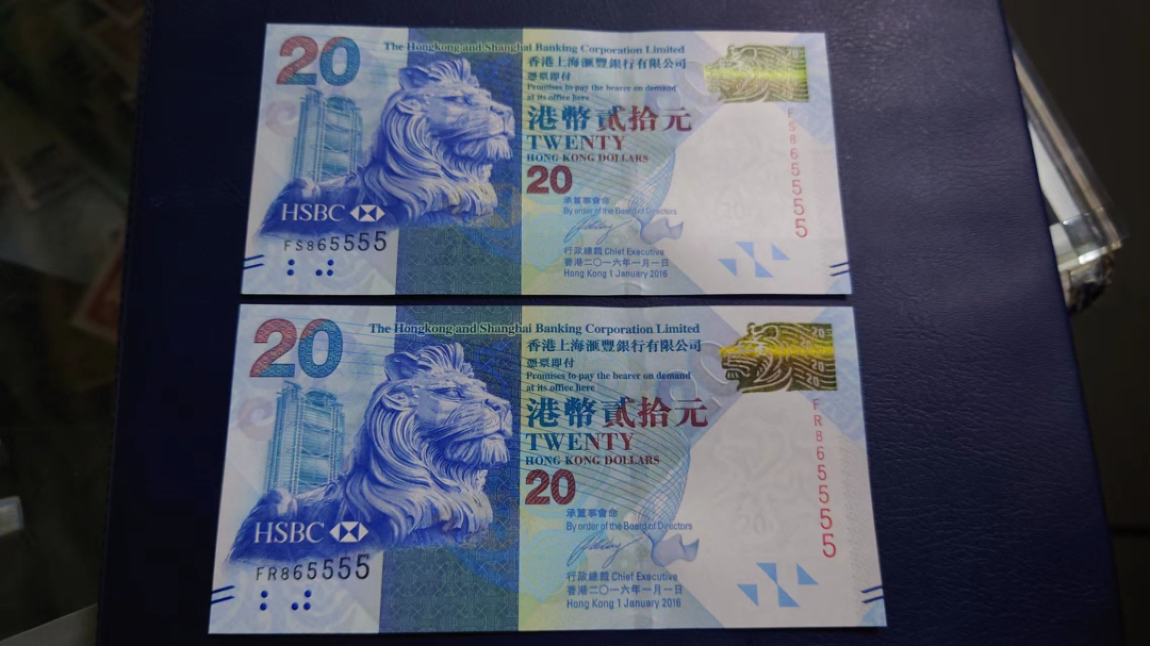 8月7日今日晚八点半【囧羊收藏】精选微拍第47期暨2022年第四期  众多精选新品 2016年香港汇丰银行20元 中秋钞 全程无47狮子号5555 两张全同一起号