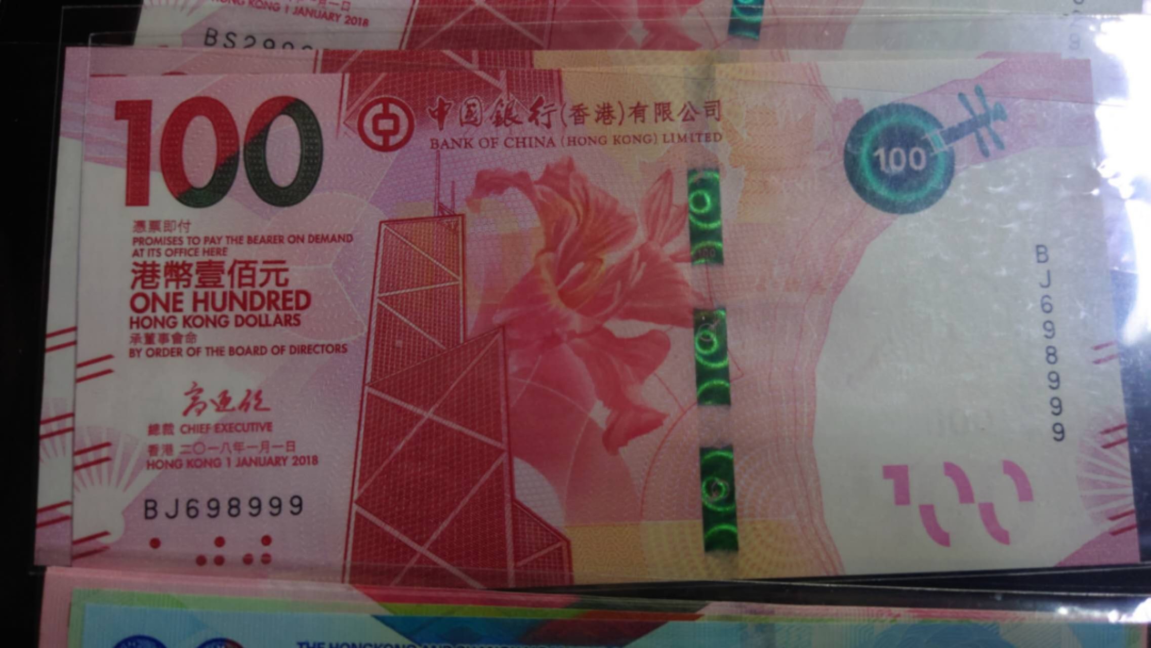 8月7日今日晚八点半【囧羊收藏】精选微拍第47期暨2022年第四期  众多精选新品 2018年香港中国银行100元 全程无47豹子号698999 全新UNC