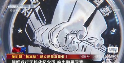 朝鲜 弃核（无核化）纪念银币