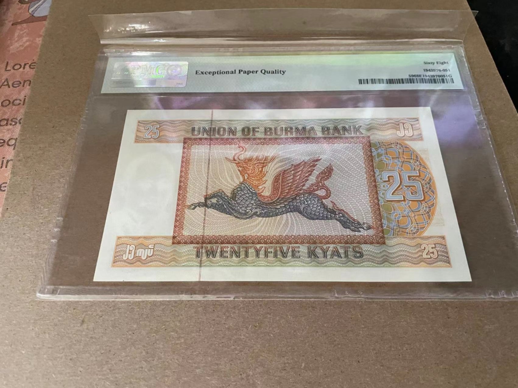 【Blue Auction】✨世界纸币精拍第212期  缅甸 1972年25元 PMG68EPQ 超高分