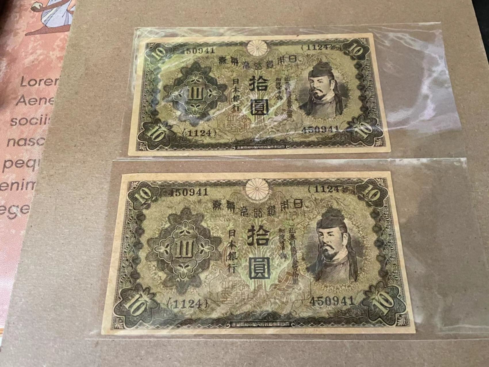 【Blue Auction】✨世界纸币精拍第212期  【一组2张】日本 二战 宣传代用币 10元一组 品相如图