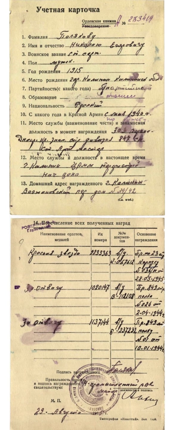 大猫徽章拍卖第199期  苏联红星勋章2⃣️ 珐琅多处有剥皮 档案齐全