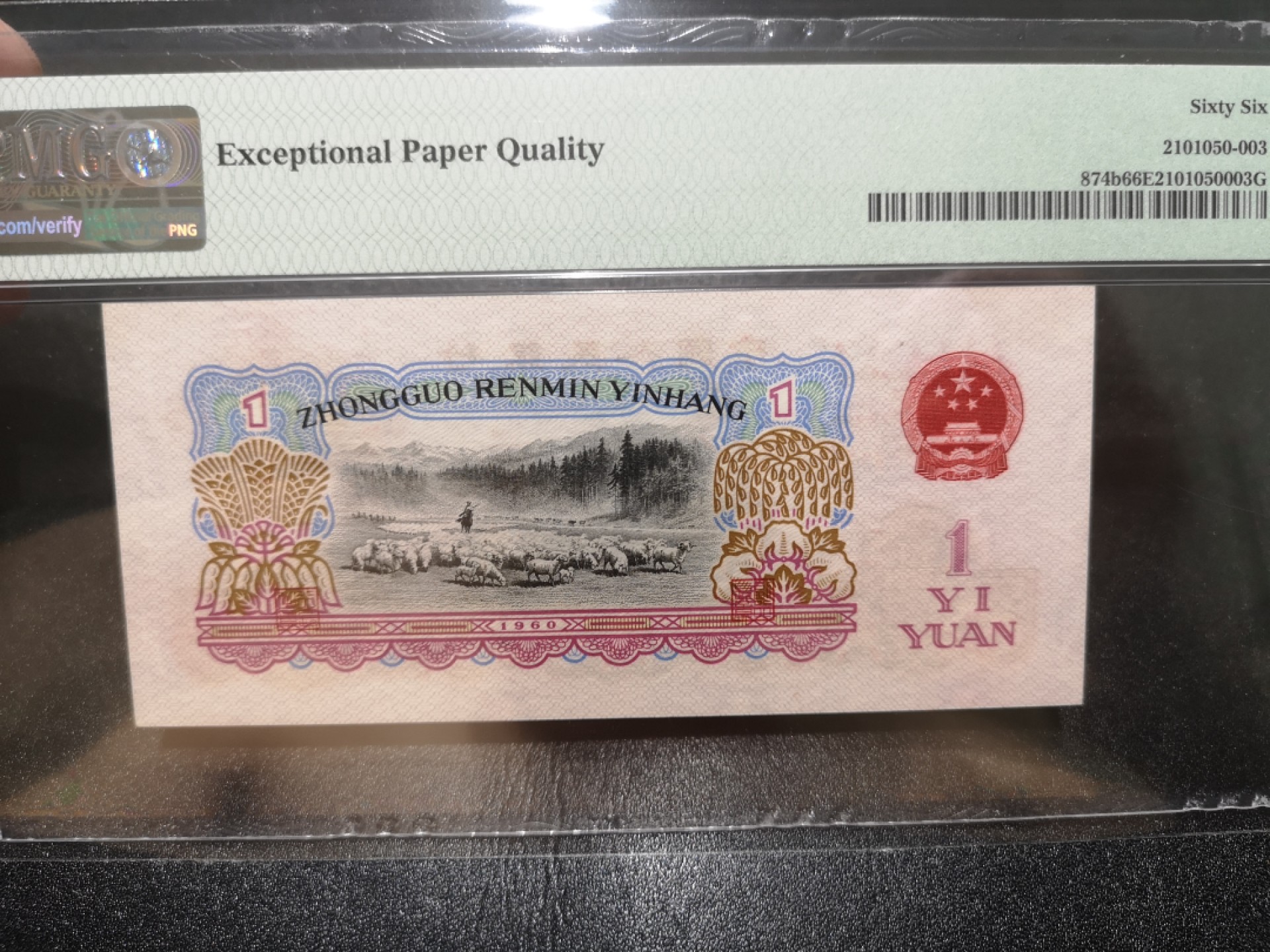 《外钞收藏家》第一百九十四期