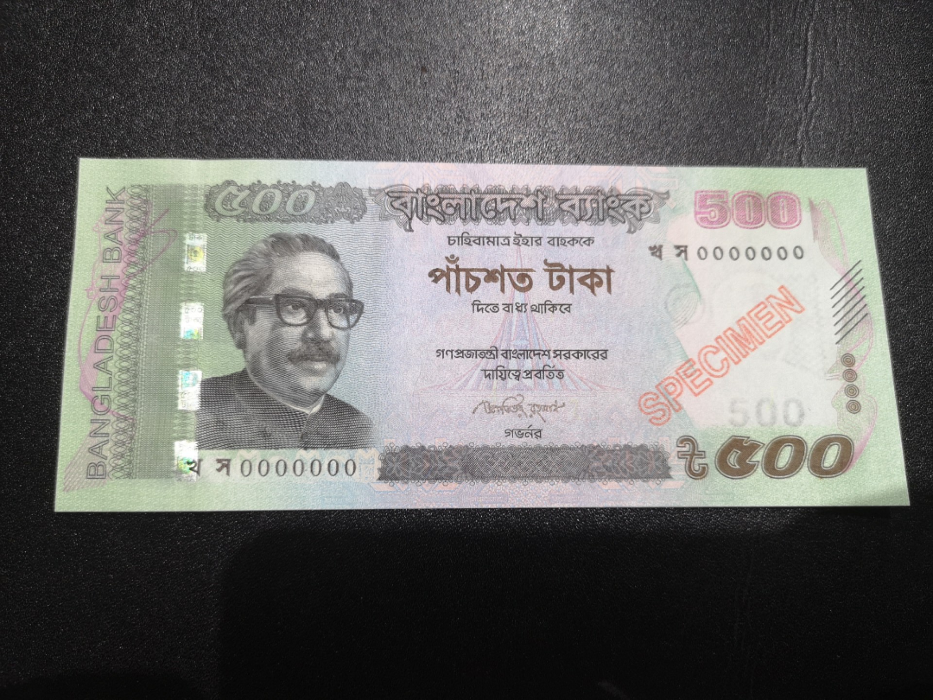 《外钞收藏家》第一百九十四期 孟加拉国500 样钞 全新UNC