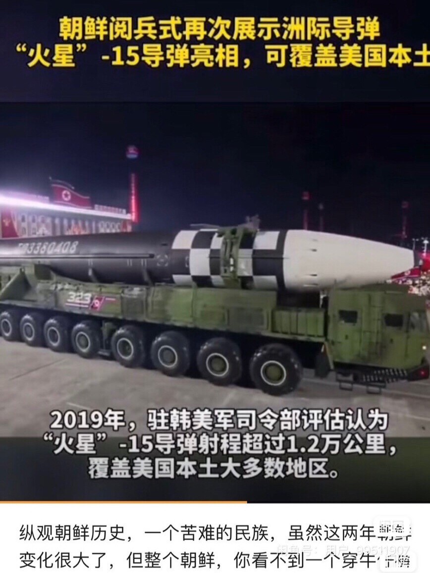 朝鲜 火星15号导弹纪念币黄铜币（又名：强大武力捍卫国家和平）纪念币