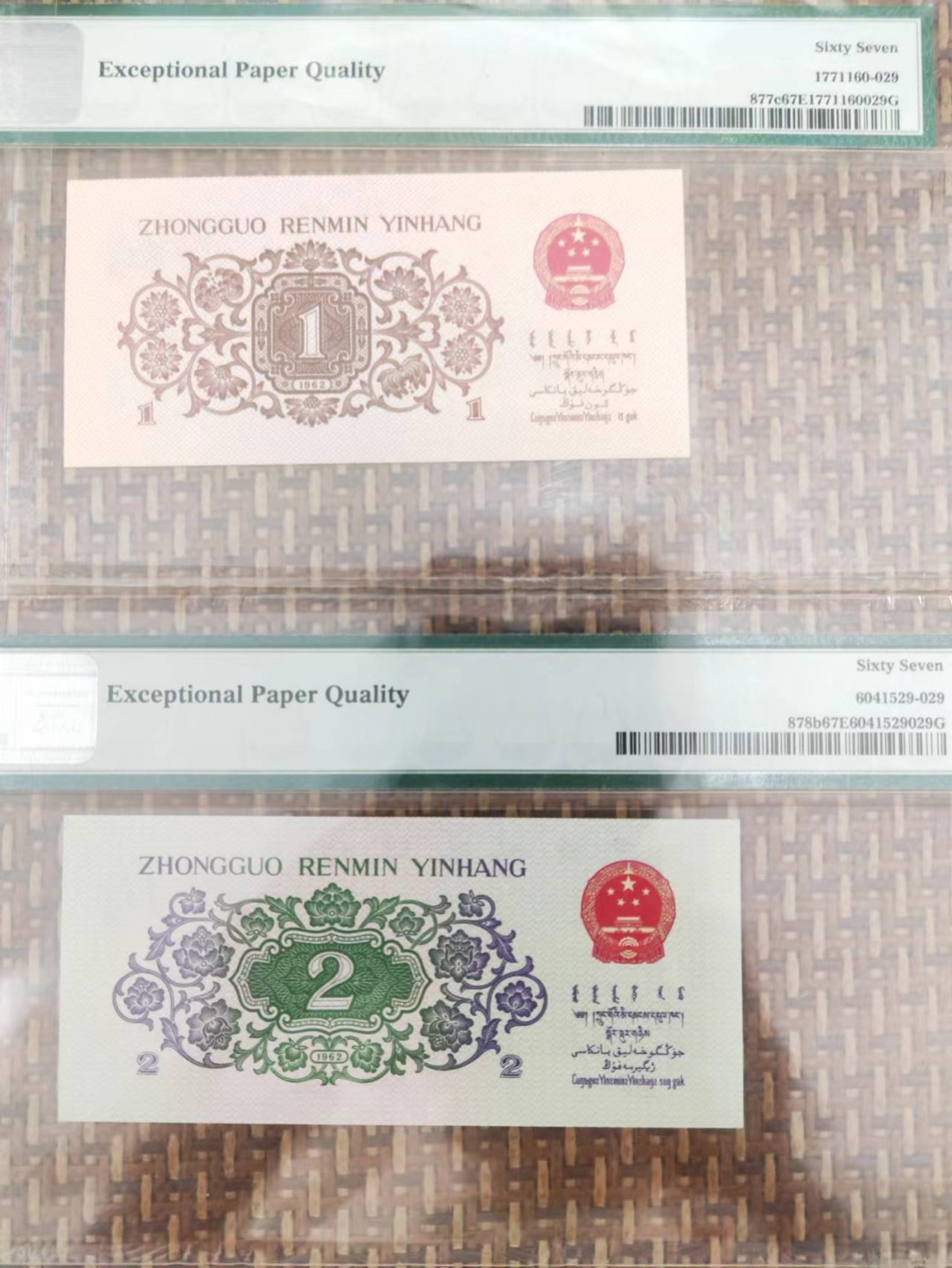 【华誉大咖】第2090期拍卖 三罗一角/大桥一对尾三同  PMG67E  094-8685229  841-0121229