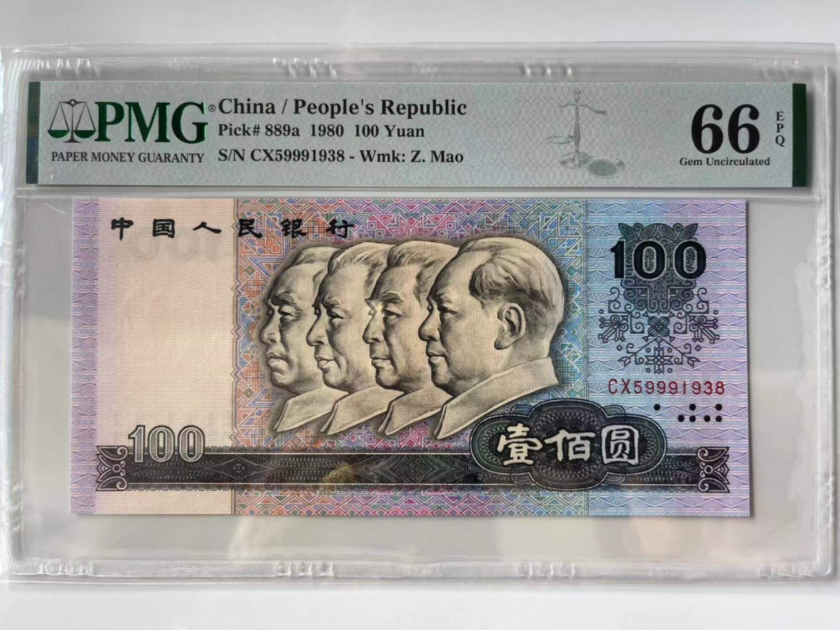 【华誉大咖】第2090期拍卖 80100早期C冠  PMG66E  CX59991938