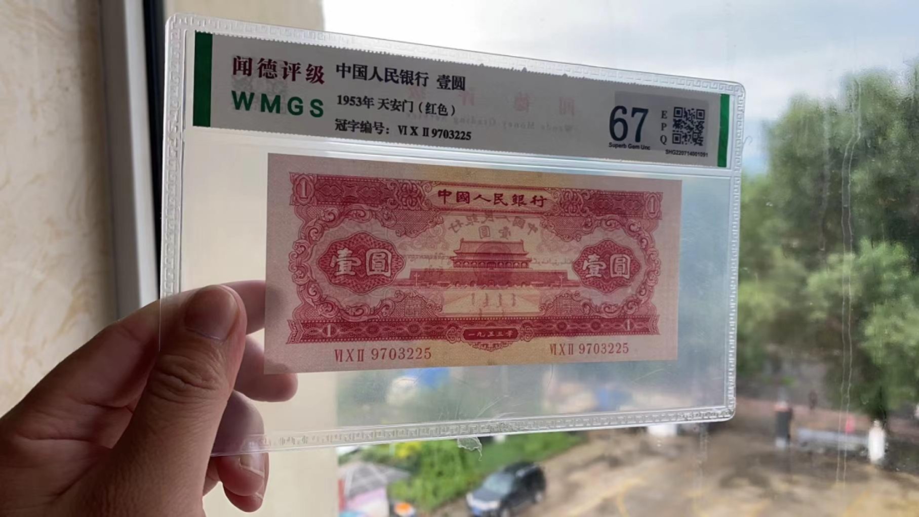 二版珍品红壹圆