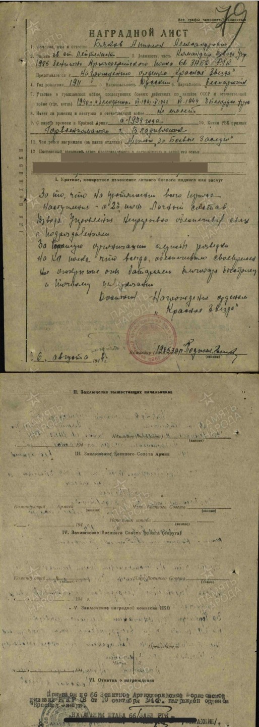 大猫徽章拍卖第199期  苏联红星勋章 状态好 极轻微配戴痕迹 档案齐全