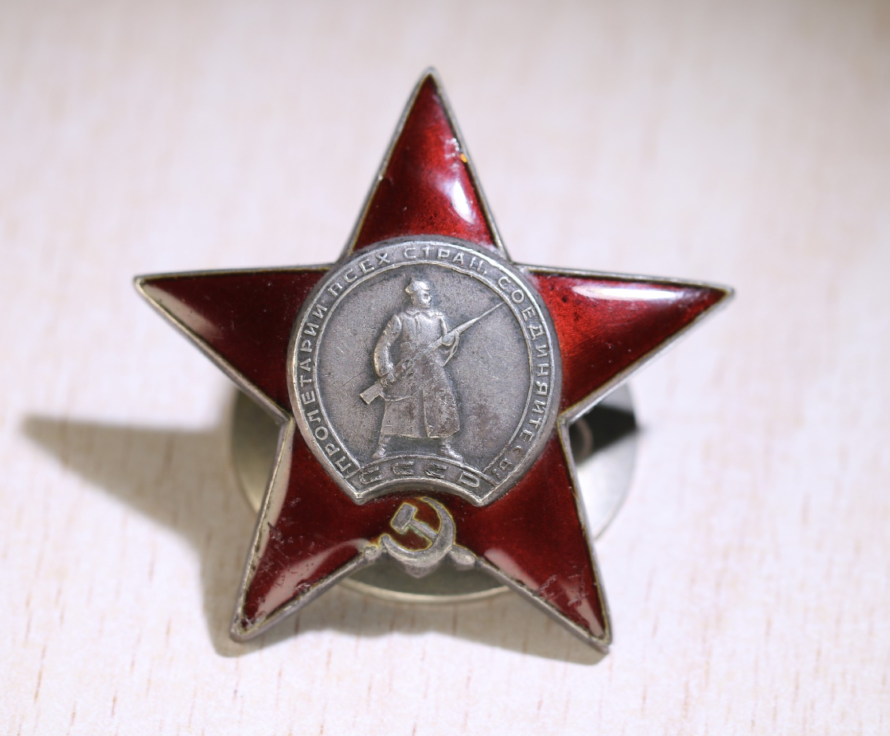 大猫徽章拍卖第199期  苏联红星勋章2⃣️ 珐琅多处有剥皮 档案齐全