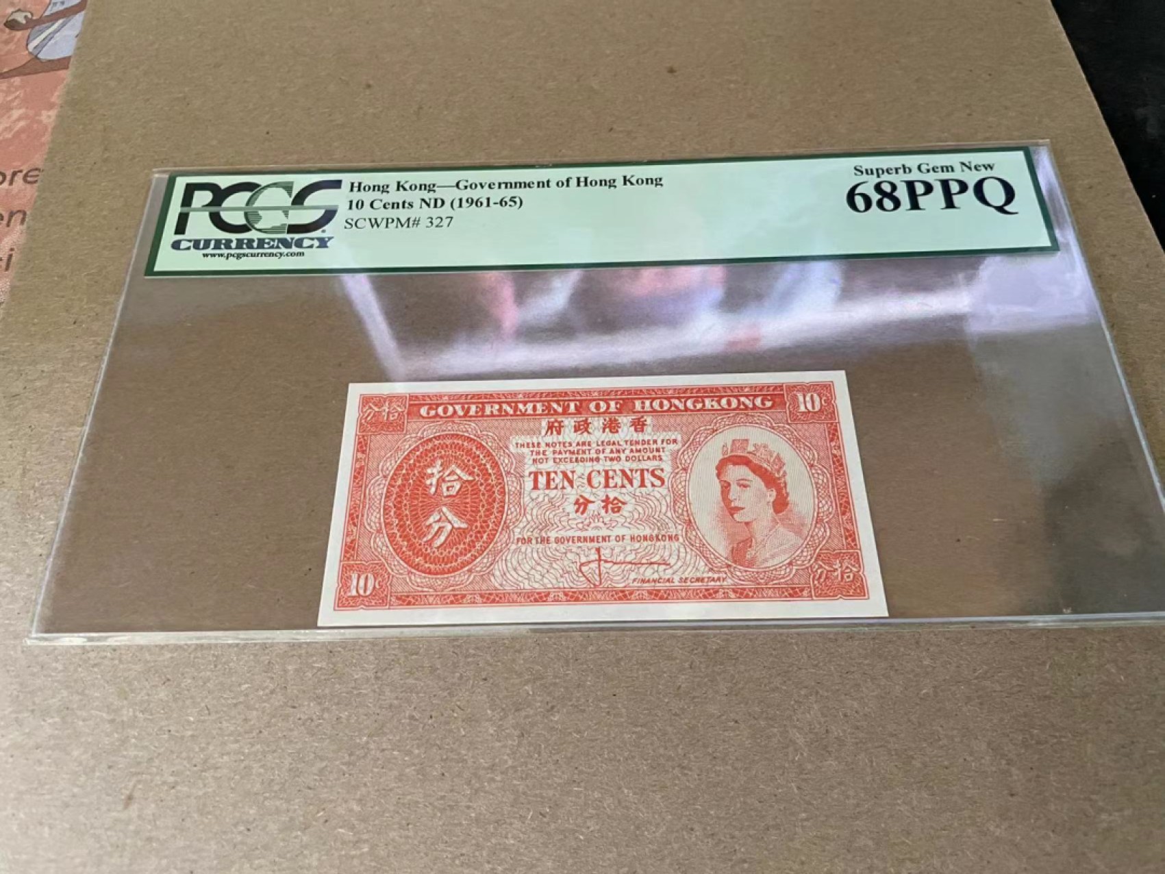 【Blue Auction】✨世界纸币精拍第212期   香港 1961-65年10分 PCGS68EPQ 绿标 大冠女王